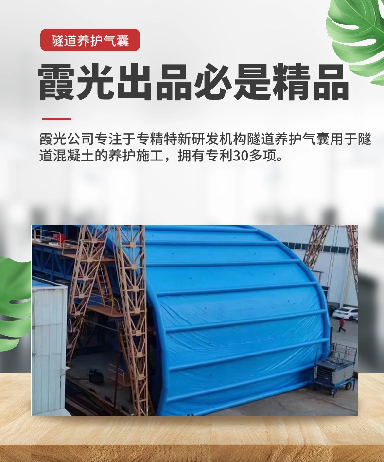 桐城高温保湿隧道混凝土养护 高温蒸汽隧道混凝土养护 充气隧道拱